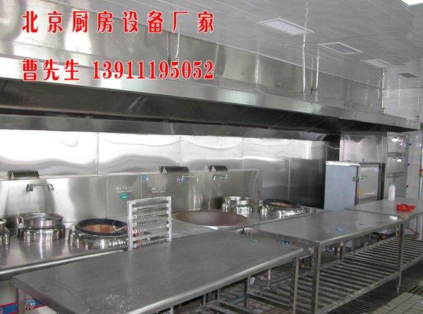 北京大规模厨房设备